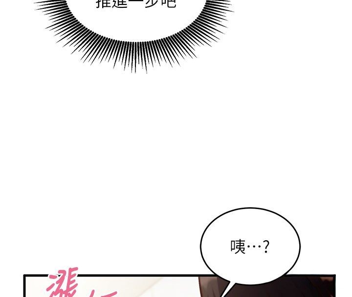 《催眠媮心計》漫画 第8話-正是精力旺盛的年紀