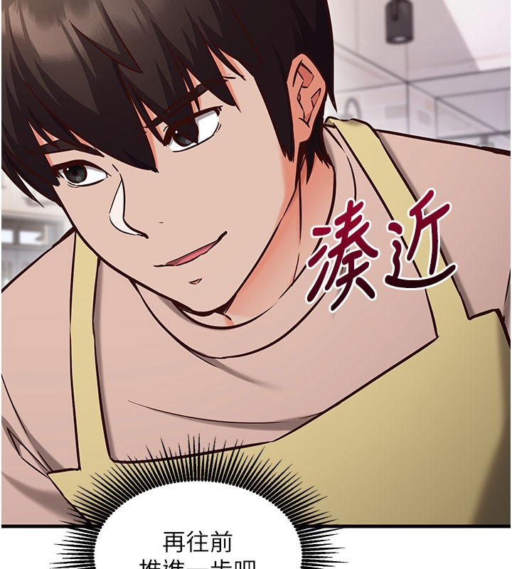 《催眠媮心計》漫画 第8話-正是精力旺盛的年紀