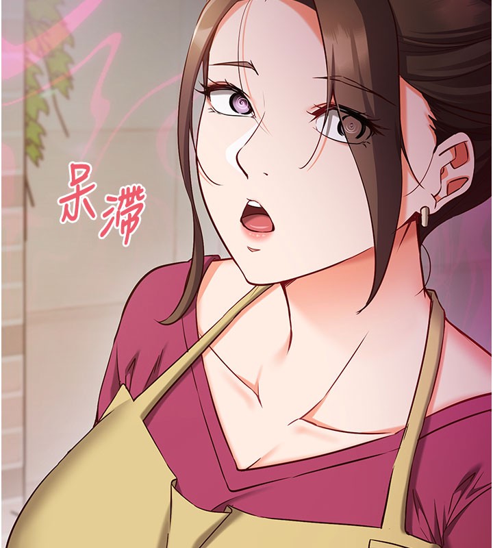 《催眠媮心計》漫画 第8話-正是精力旺盛的年紀