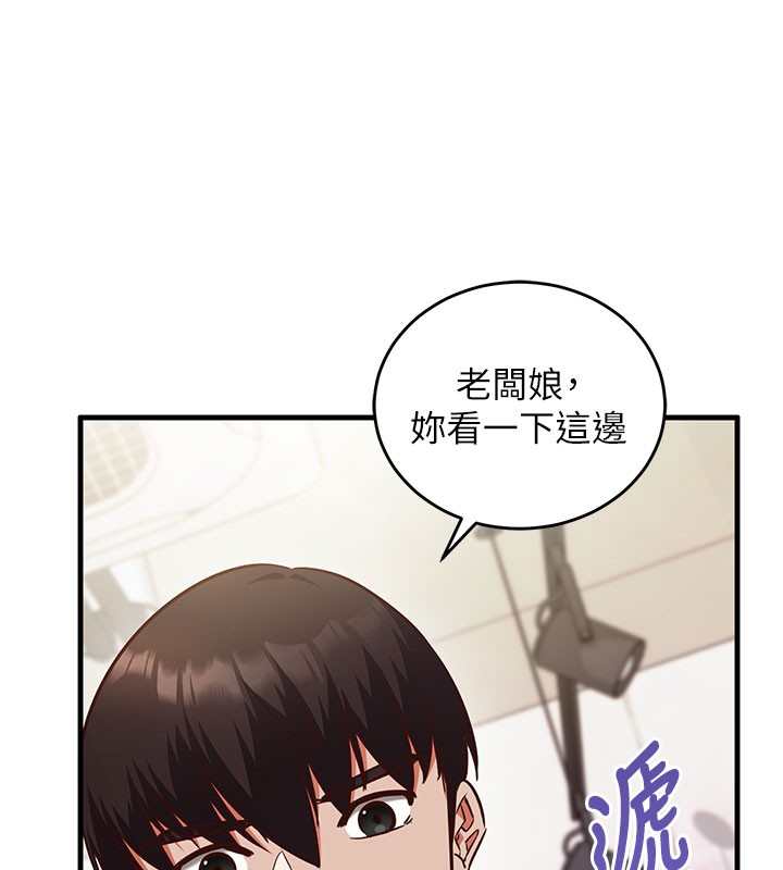 《催眠媮心計》漫画 第8話-正是精力旺盛的年紀