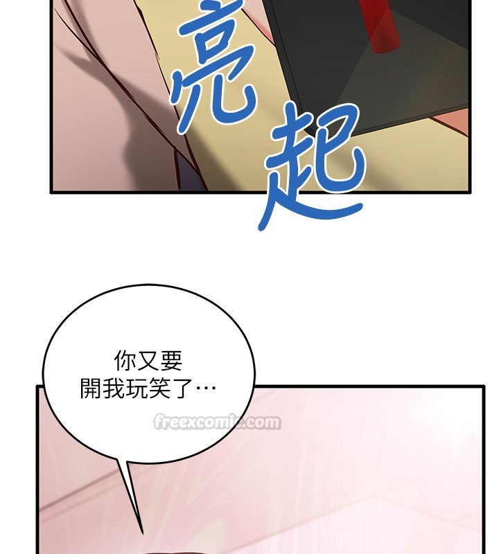 《催眠媮心計》漫画 第8話-正是精力旺盛的年紀