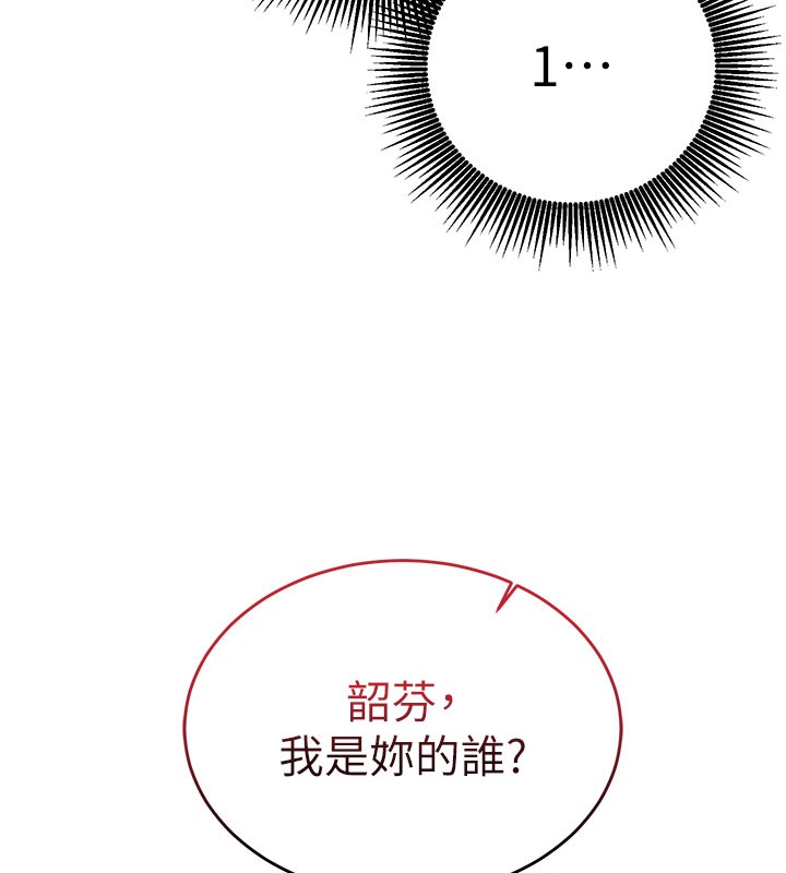 《催眠媮心計》漫画 第8話-正是精力旺盛的年紀