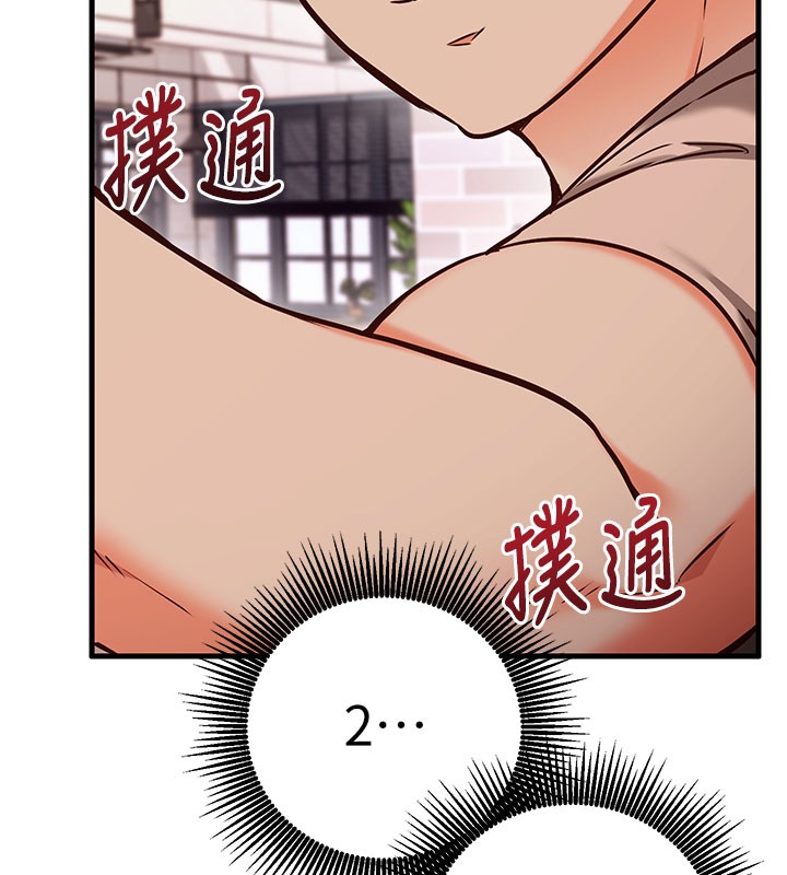 《催眠媮心計》漫画 第8話-正是精力旺盛的年紀