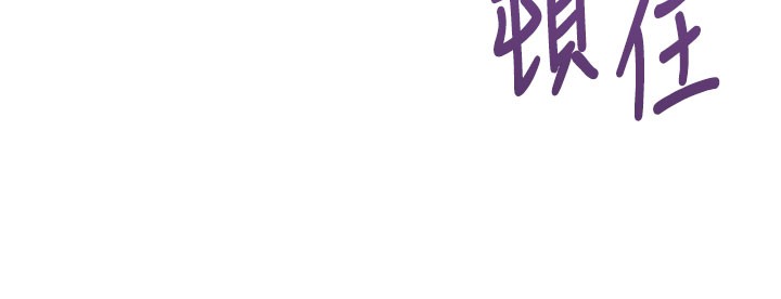 《催眠媮心計》漫画 第8話-正是精力旺盛的年紀