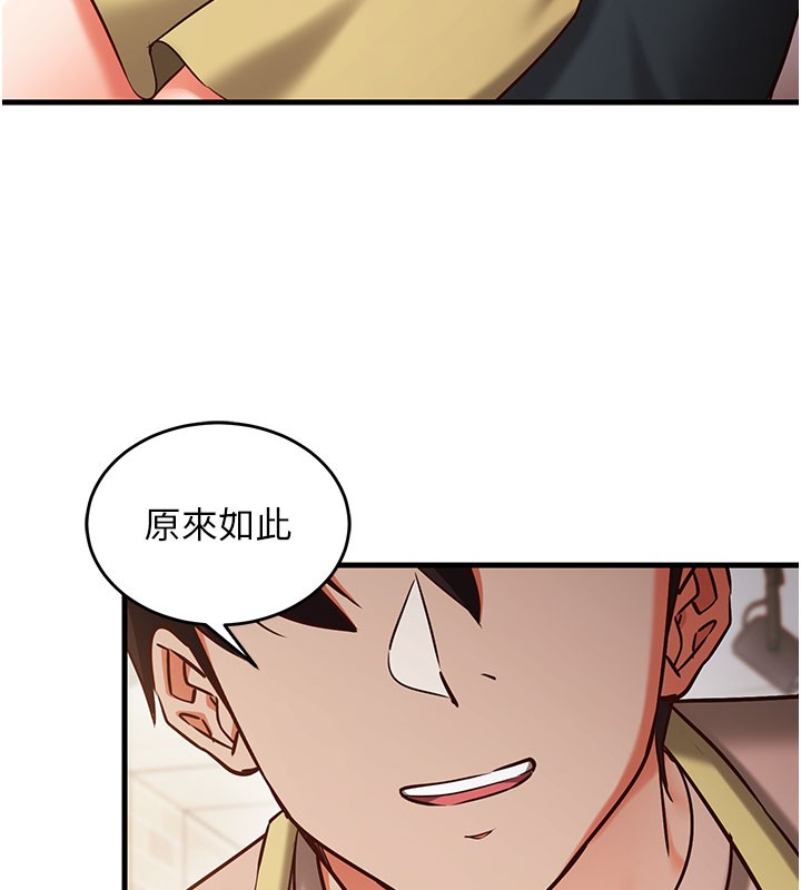 《催眠媮心計》漫画 第8話-正是精力旺盛的年紀