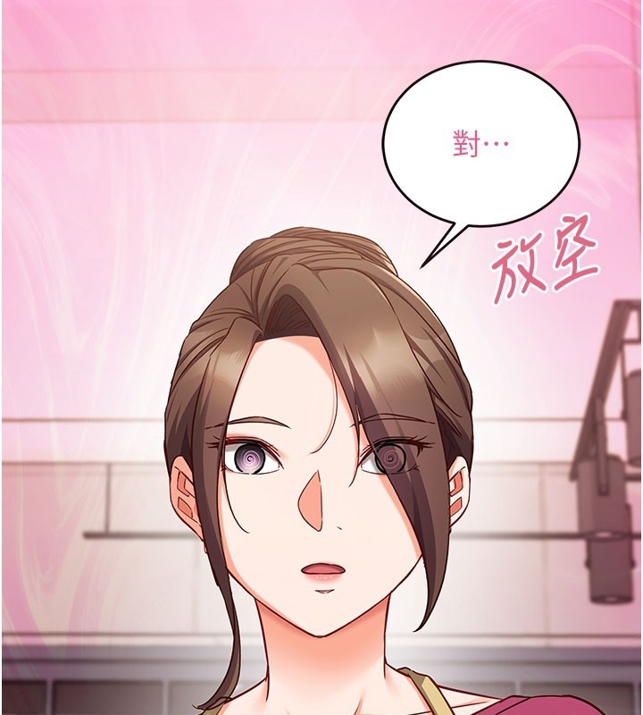 《催眠媮心計》漫画 第8話-正是精力旺盛的年紀