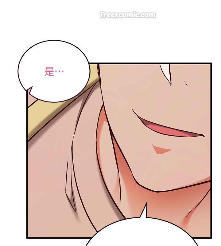 《催眠媮心計》漫画 第8話-正是精力旺盛的年紀