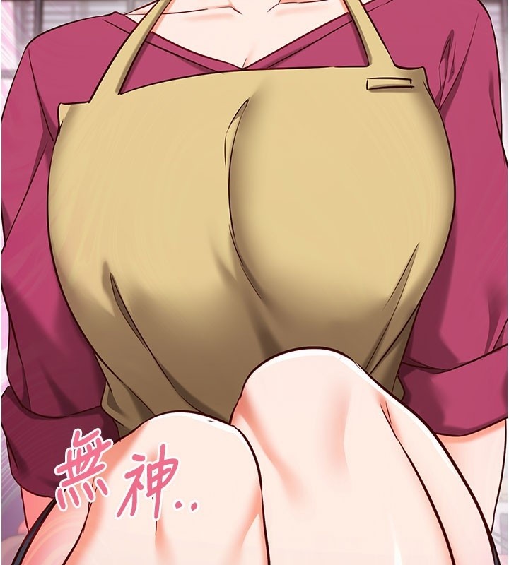 《催眠媮心計》漫画 第8話-正是精力旺盛的年紀