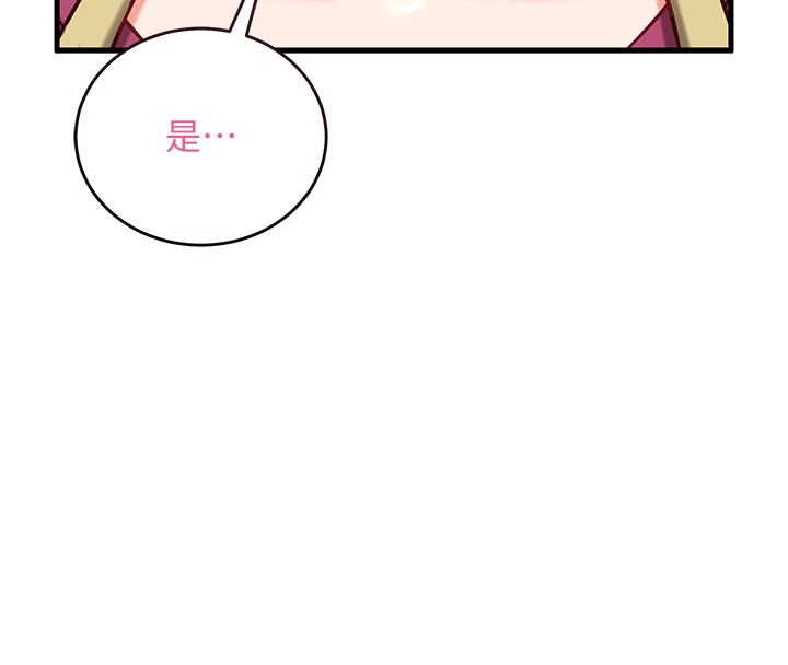 《催眠媮心計》漫画 第8話-正是精力旺盛的年紀