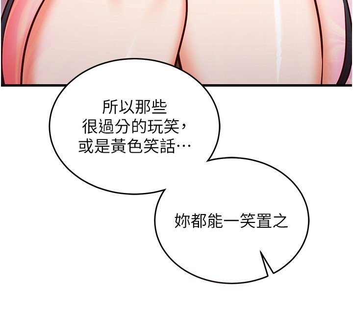 《催眠媮心計》漫画 第8話-正是精力旺盛的年紀