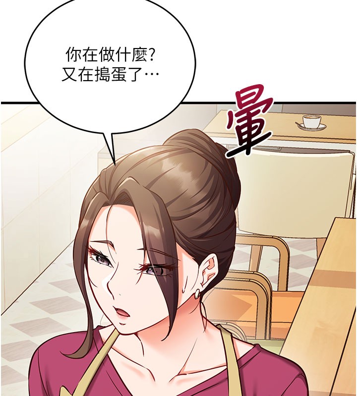 《催眠媮心計》漫画 第8話-正是精力旺盛的年紀