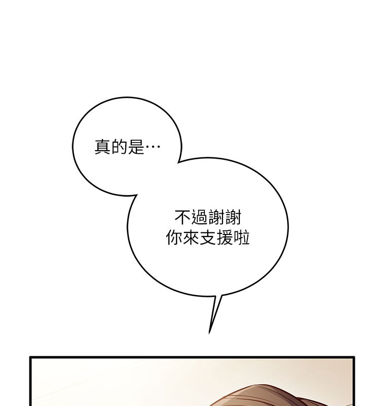 《催眠媮心計》漫画 第8話-正是精力旺盛的年紀
