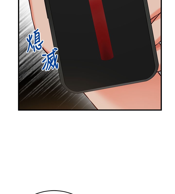 《催眠媮心計》漫画 第8話-正是精力旺盛的年紀