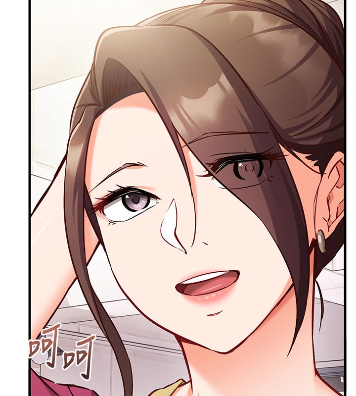 《催眠媮心計》漫画 第8話-正是精力旺盛的年紀