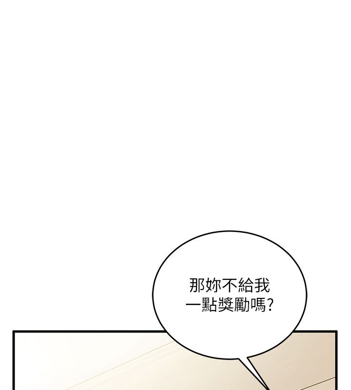 《催眠媮心計》漫画 第8話-正是精力旺盛的年紀