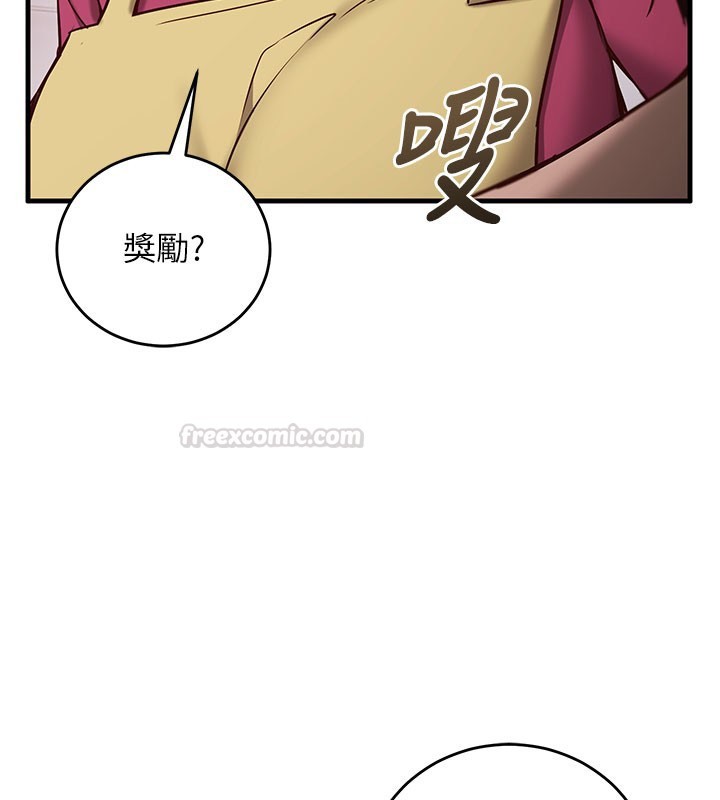 《催眠媮心計》漫画 第8話-正是精力旺盛的年紀