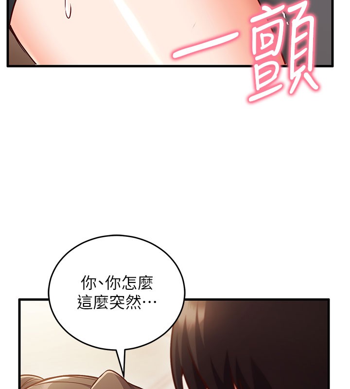 《催眠媮心計》漫画 第8話-正是精力旺盛的年紀