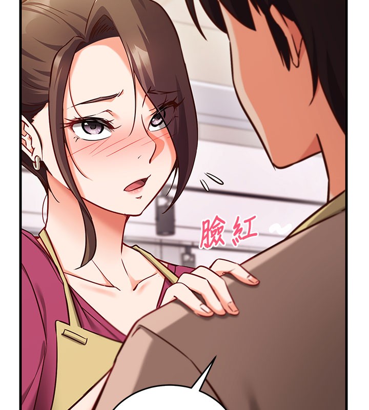 《催眠媮心計》漫画 第8話-正是精力旺盛的年紀