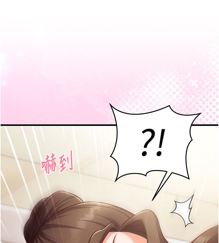 《催眠媮心計》漫画 第8話-正是精力旺盛的年紀