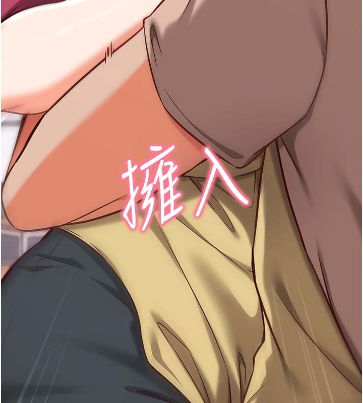 《催眠媮心計》漫画 第8話-正是精力旺盛的年紀