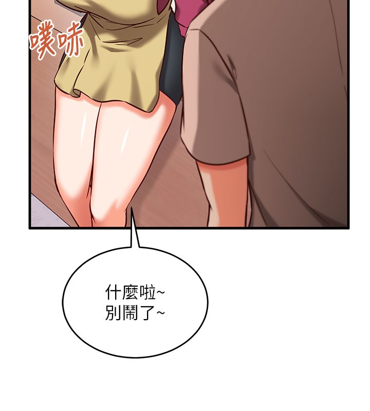 《催眠媮心計》漫画 第8話-正是精力旺盛的年紀