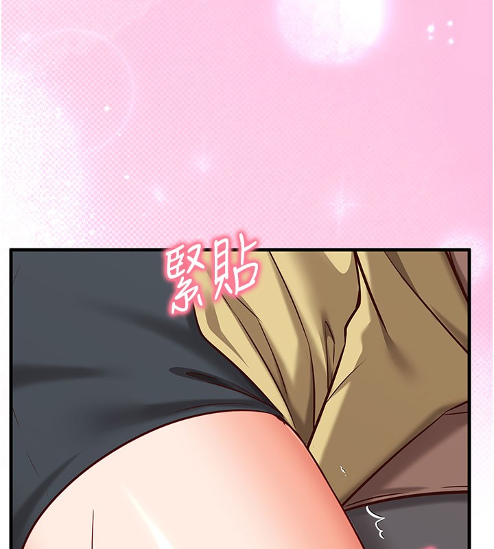 《催眠媮心計》漫画 第8話-正是精力旺盛的年紀