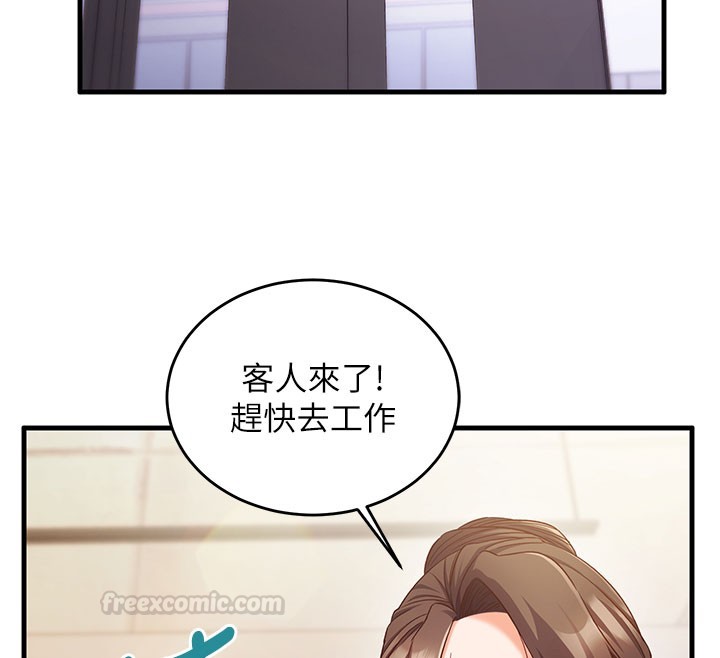 《催眠媮心計》漫画 第8話-正是精力旺盛的年紀