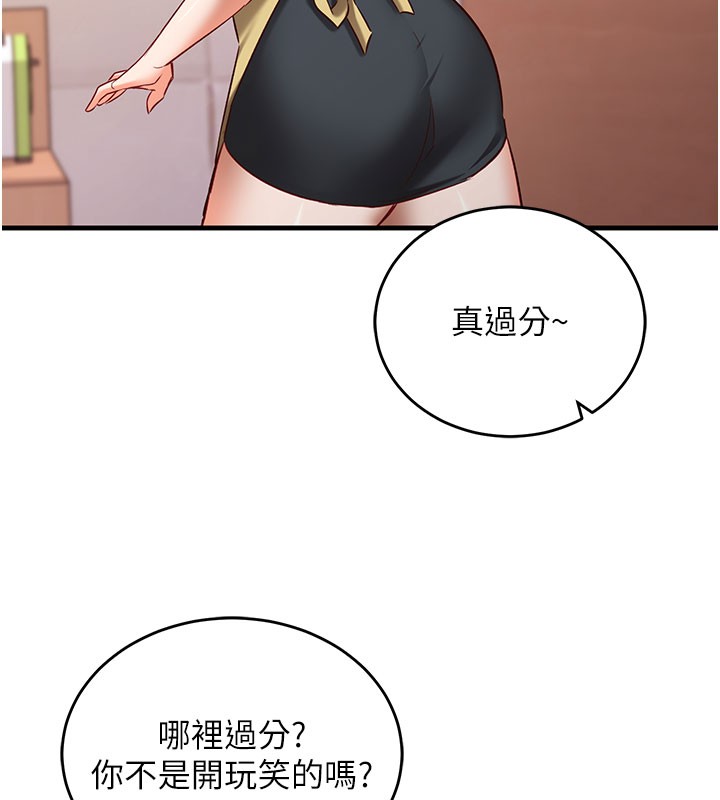 《催眠媮心計》漫画 第8話-正是精力旺盛的年紀