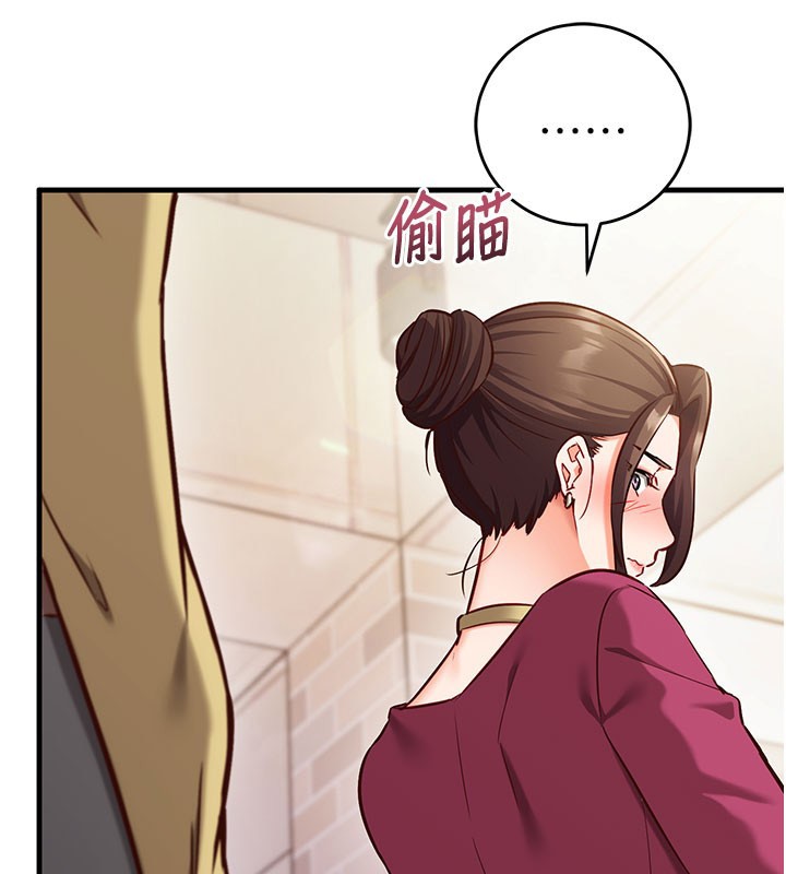 《催眠媮心計》漫画 第8話-正是精力旺盛的年紀
