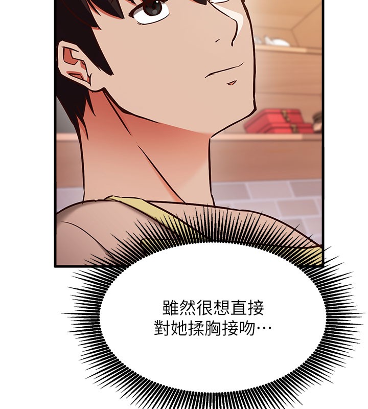 《催眠媮心計》漫画 第8話-正是精力旺盛的年紀