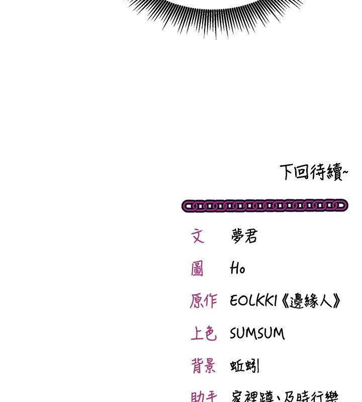 《催眠媮心計》漫画 第8話-正是精力旺盛的年紀