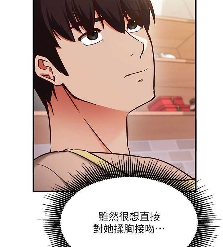 《催眠媮心計》漫画 第9話-我要攻下老闆娘的奶子!