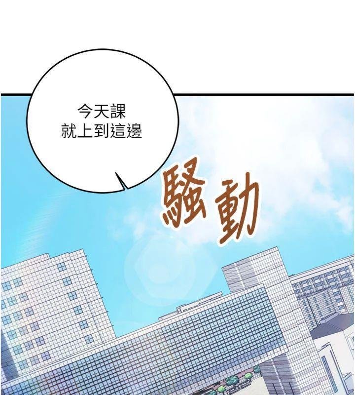 《催眠媮心計》漫画 第9話-我要攻下老闆娘的奶子!