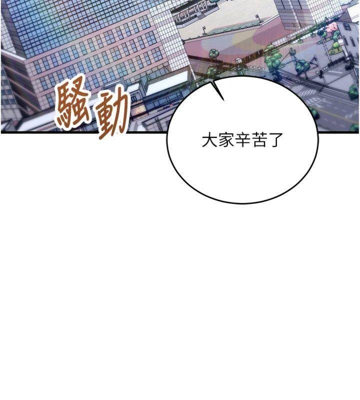 《催眠媮心計》漫画 第9話-我要攻下老闆娘的奶子!