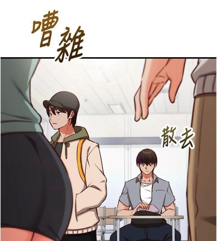 《催眠媮心計》漫画 第9話-我要攻下老闆娘的奶子!