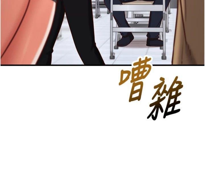 《催眠媮心計》漫画 第9話-我要攻下老闆娘的奶子!