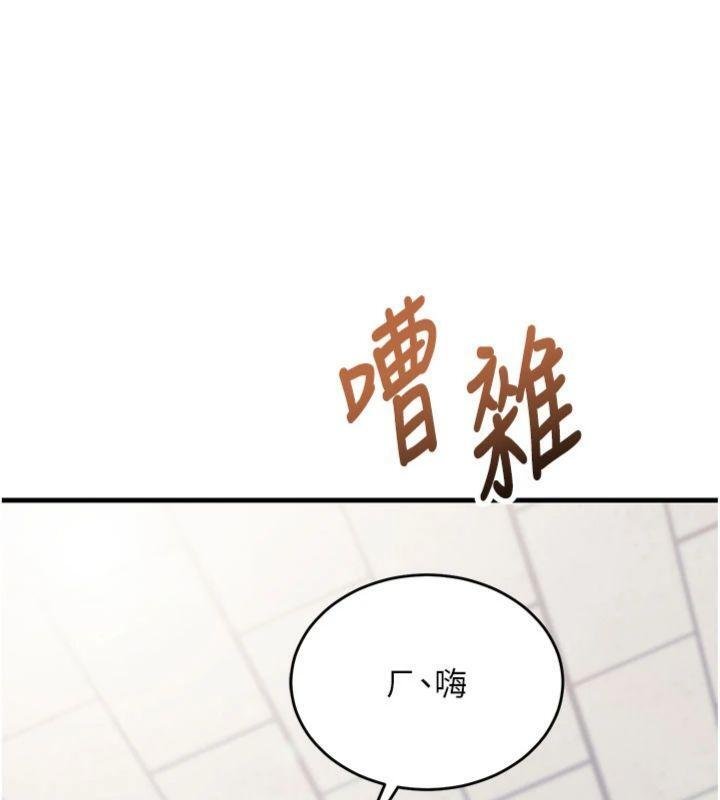 《催眠媮心計》漫画 第9話-我要攻下老闆娘的奶子!