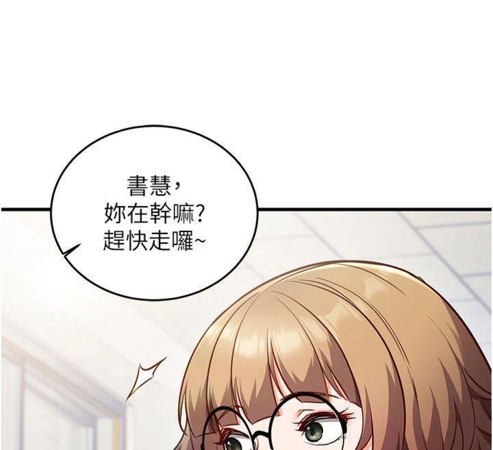 《催眠媮心計》漫画 第9話-我要攻下老闆娘的奶子!