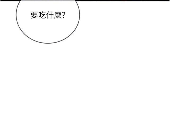 《催眠媮心計》漫画 第9話-我要攻下老闆娘的奶子!