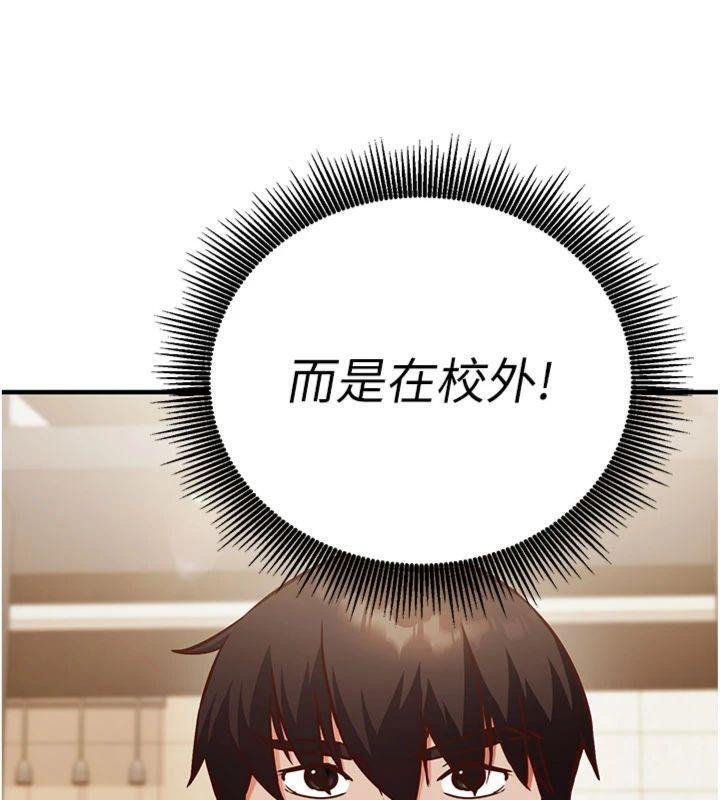 《催眠媮心計》漫画 第9話-我要攻下老闆娘的奶子!