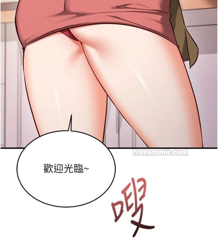 《催眠媮心計》漫画 第9話-我要攻下老闆娘的奶子!