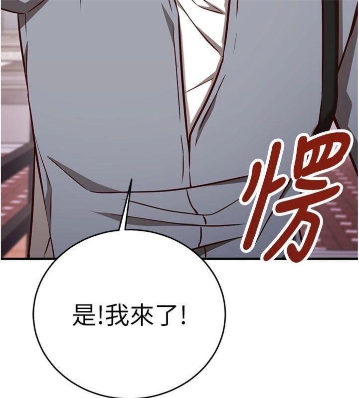 《催眠媮心計》漫画 第9話-我要攻下老闆娘的奶子!