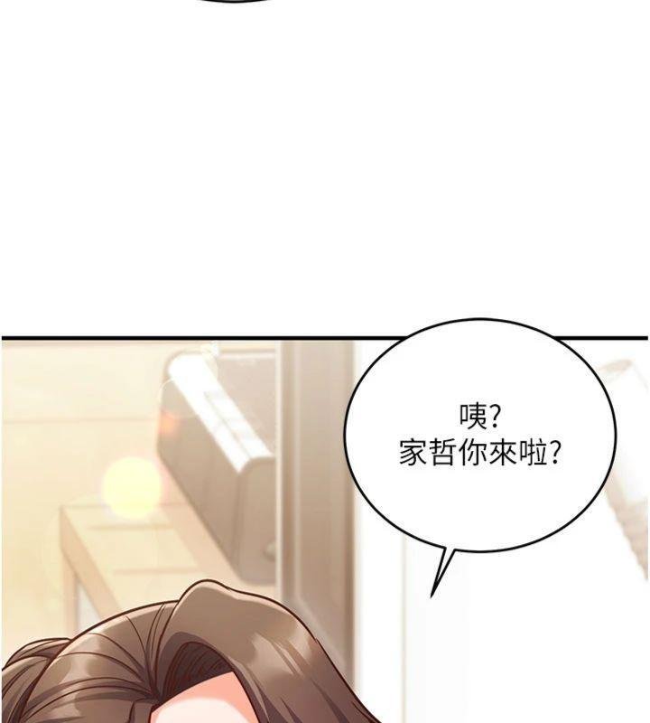 《催眠媮心計》漫画 第9話-我要攻下老闆娘的奶子!