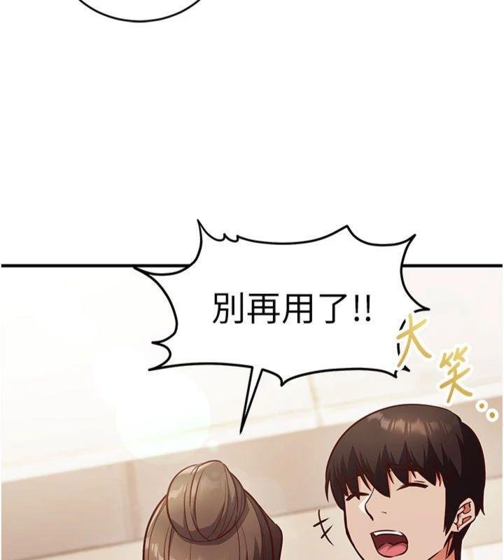 《催眠媮心計》漫画 第9話-我要攻下老闆娘的奶子!