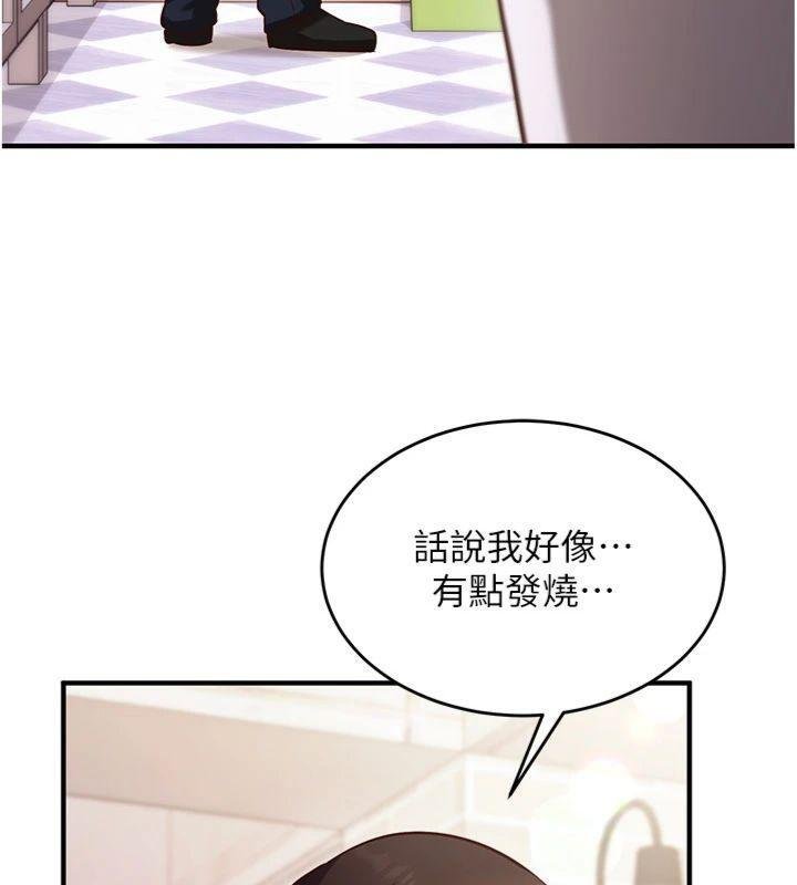 《催眠媮心計》漫画 第9話-我要攻下老闆娘的奶子!