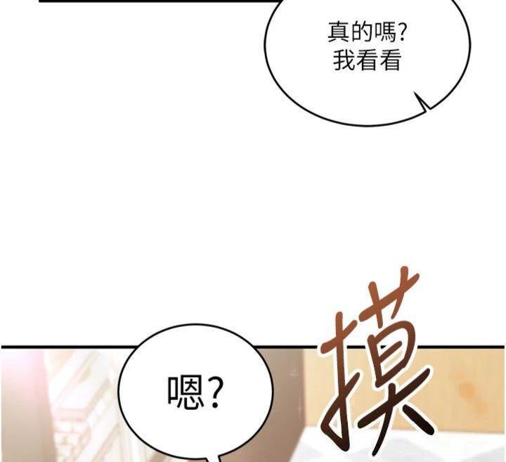 《催眠媮心計》漫画 第9話-我要攻下老闆娘的奶子!