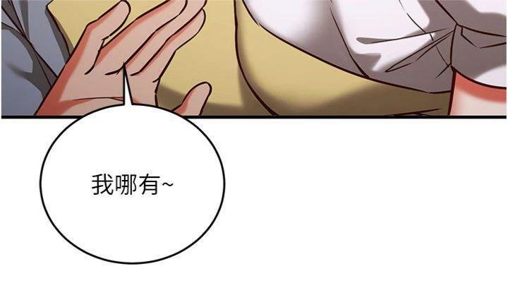 《催眠媮心計》漫画 第9話-我要攻下老闆娘的奶子!