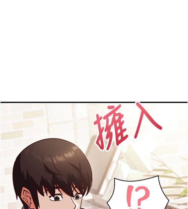 《催眠媮心計》漫画 第9話-我要攻下老闆娘的奶子!