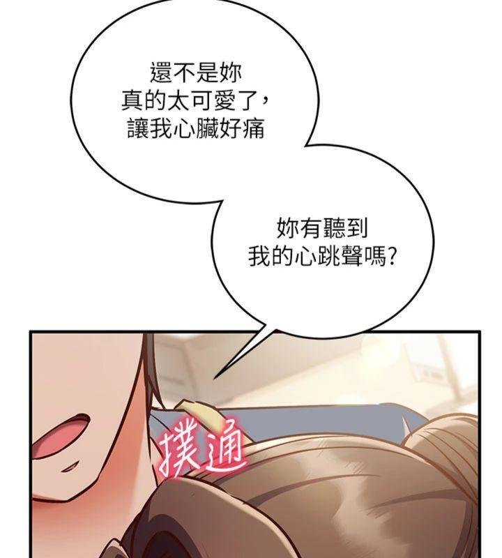 《催眠媮心計》漫画 第9話-我要攻下老闆娘的奶子!