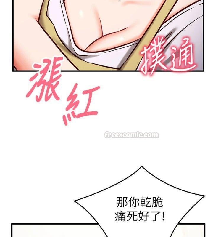 《催眠媮心計》漫画 第9話-我要攻下老闆娘的奶子!